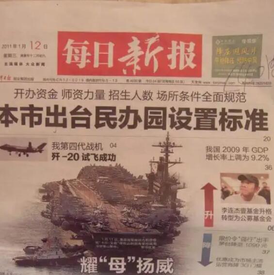 天津報(bào)紙登報(bào)掛失聲明格式/模板 天津報(bào)紙登報(bào)掛失聲明格式/模板