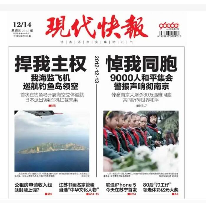 南京報(bào)社登報(bào)多少錢(qián)