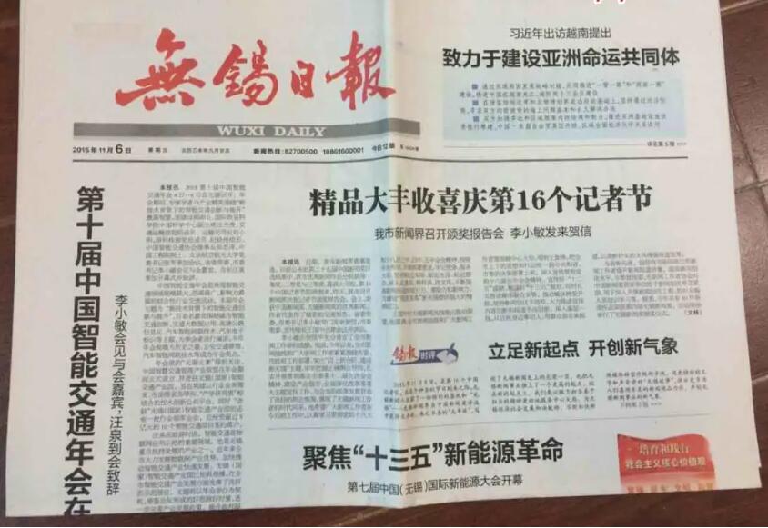 無錫報社登報多少錢