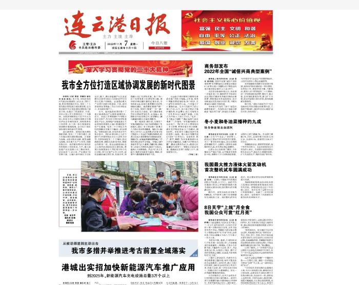 連云港報(bào)紙登報(bào)聲明流程