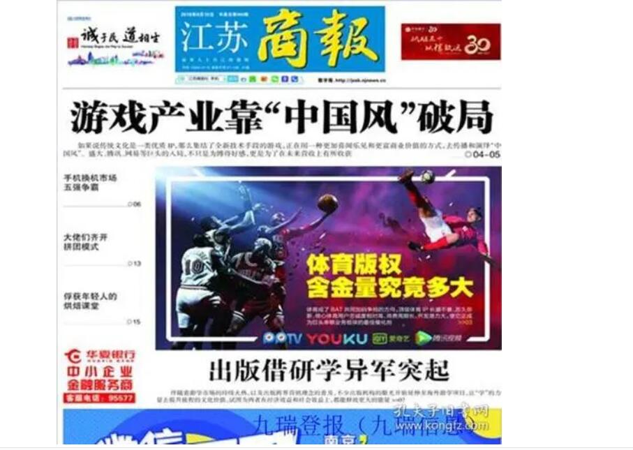 連云港登報(bào)熱線