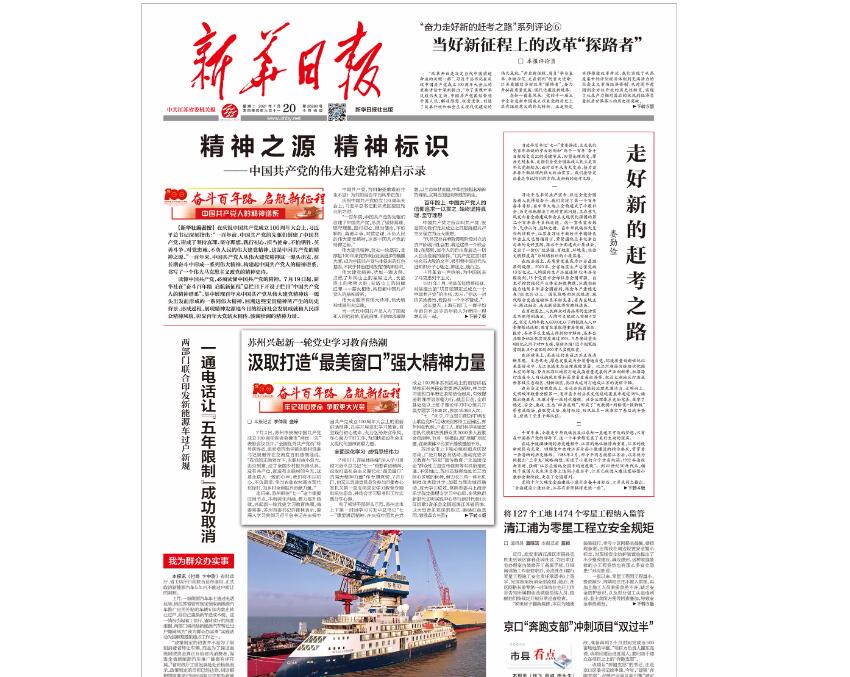 鹽城報紙登報熱線 鹽城報紙登報熱線