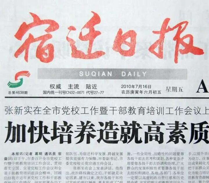 宿遷報社遺失聲明登報熱線 宿遷報社遺失聲明登報熱線
