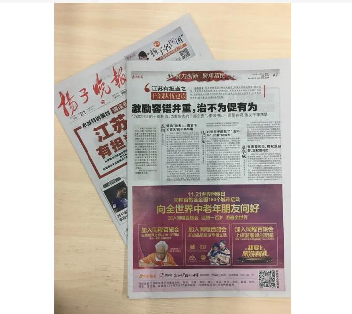 江蘇省級報紙登報遺失聲明流程