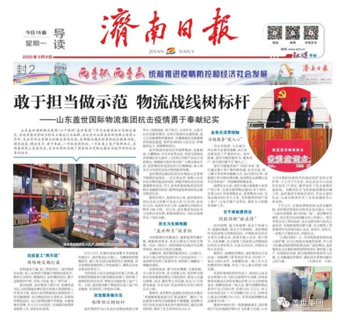 濟(jì)南報(bào)社登報(bào)掛失電話 濟(jì)南報(bào)社登報(bào)掛失電話