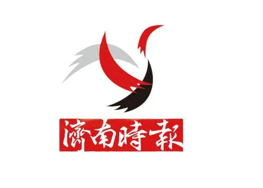 濟(jì)南報(bào)社登報(bào)熱線 濟(jì)南報(bào)社登報(bào)熱線