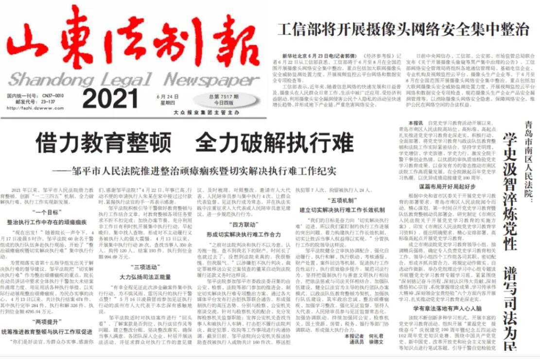 棗莊報社登報遺失聲明 棗莊報社登報遺失聲明