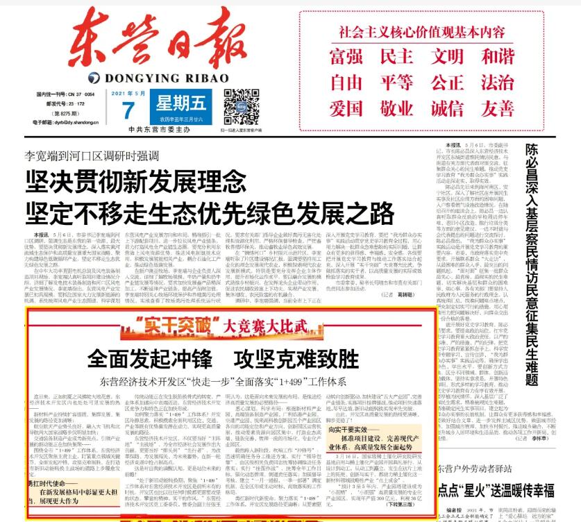 東營(yíng)報(bào)社登報(bào)掛失電話