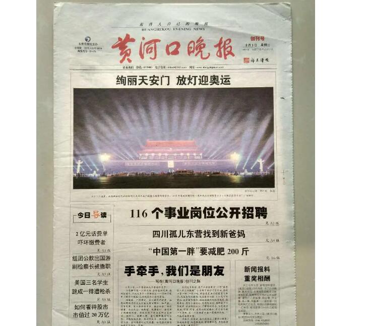 東營(yíng)報(bào)社登報(bào)掛失