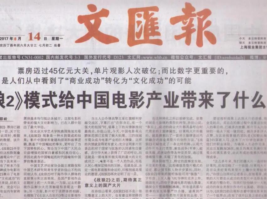 文匯報(bào)登報(bào)電話 文匯報(bào)登報(bào)電話