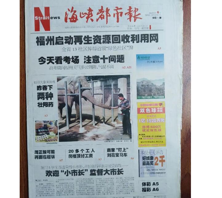 海峽都市報(bào)登報(bào)熱線電話 海峽都市報(bào)登報(bào)熱線電話