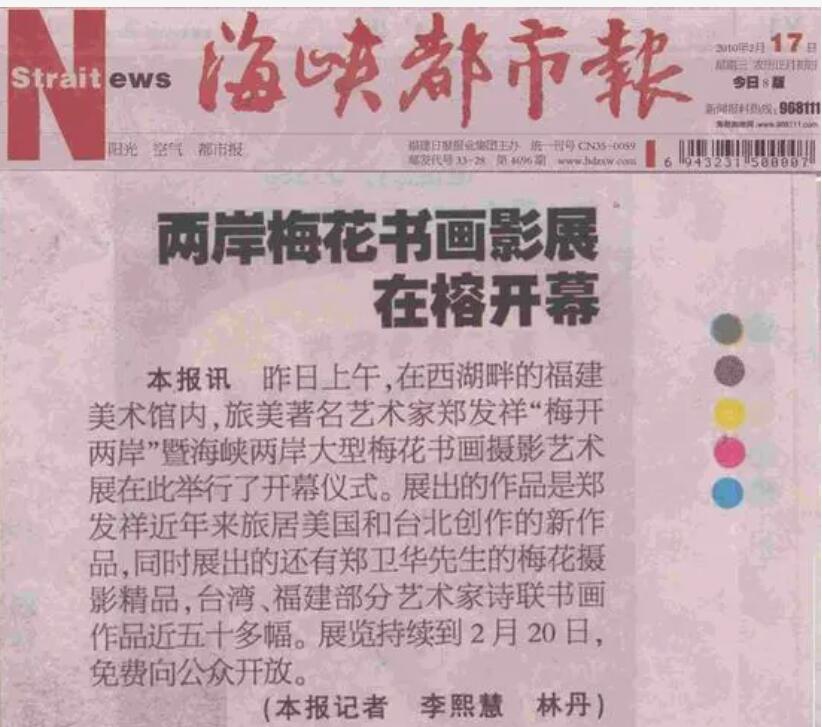 海峽都市報(bào)登報(bào)電話 海峽都市報(bào)登報(bào)電話