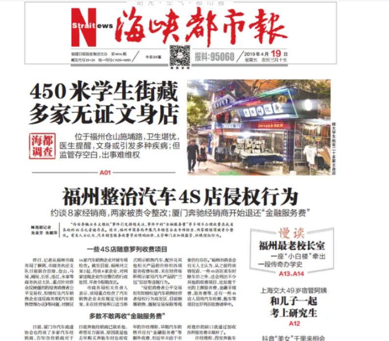 海峽都市報(bào)登報(bào)電話 海峽都市報(bào)登報(bào)電話