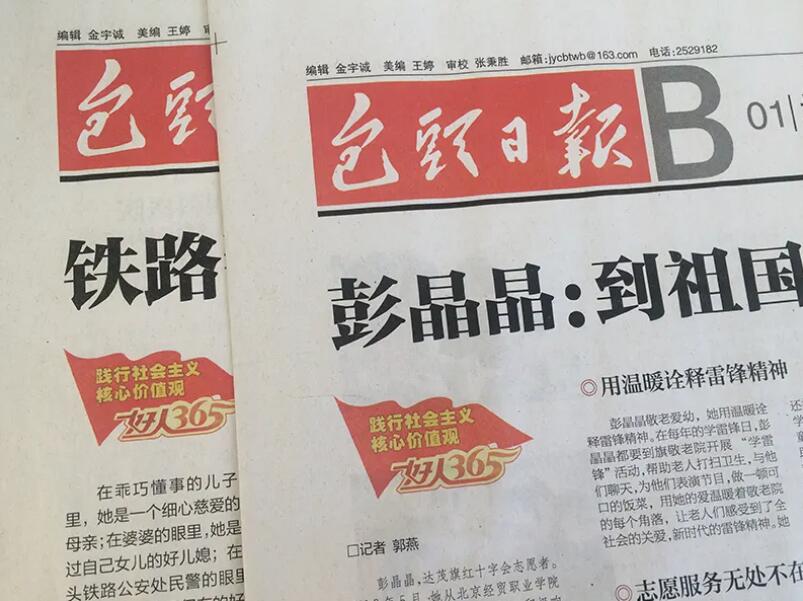 包頭報(bào)社登報(bào)掛失電話 包頭報(bào)社登報(bào)掛失電話