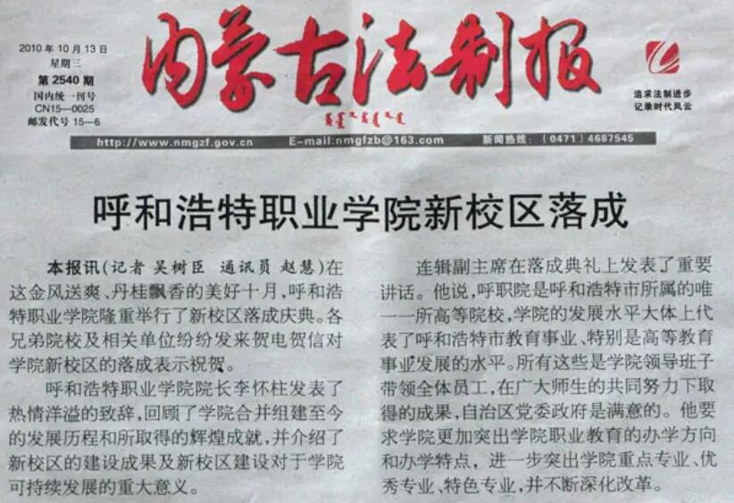 包頭市級(jí)報(bào)紙登報(bào)電話 包頭市級(jí)報(bào)紙登報(bào)電話