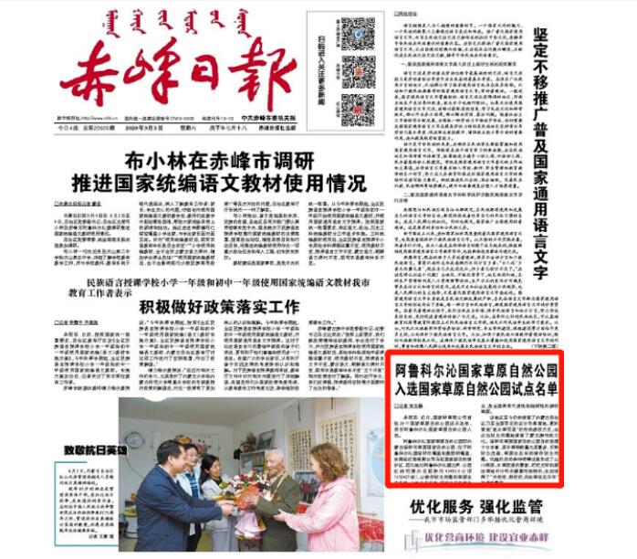 赤峰報(bào)社登報(bào)掛失電話