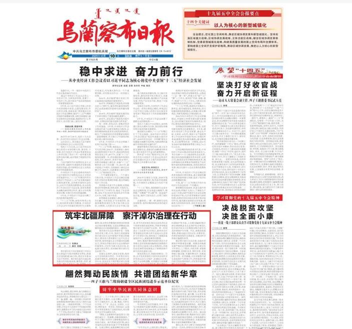 烏蘭察布報(bào)社登報(bào)掛失電話 烏蘭察布報(bào)社登報(bào)掛失電話