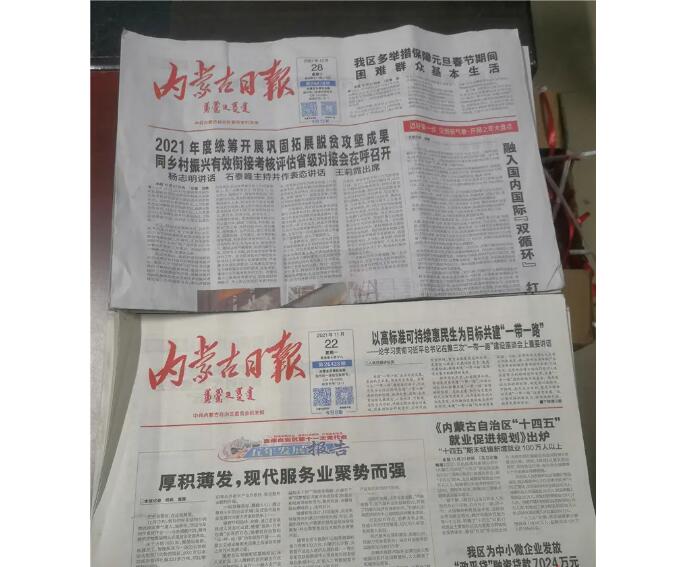 巴彥淖爾市級報紙登報聲明 巴彥淖爾市級報紙登報聲明