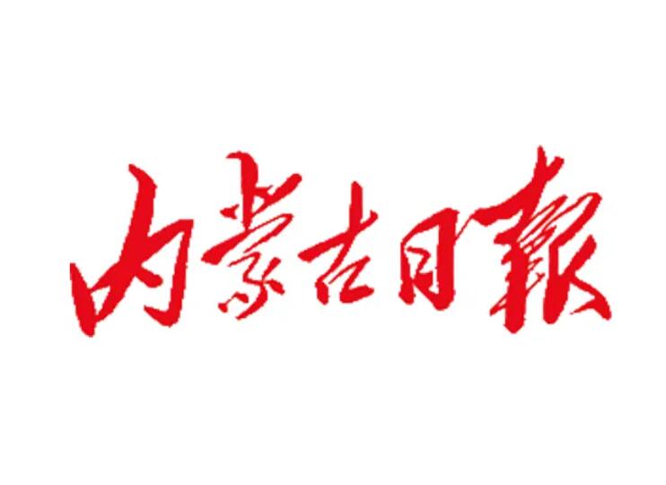 巴彥淖爾報社登報電話 巴彥淖爾報社登報電話