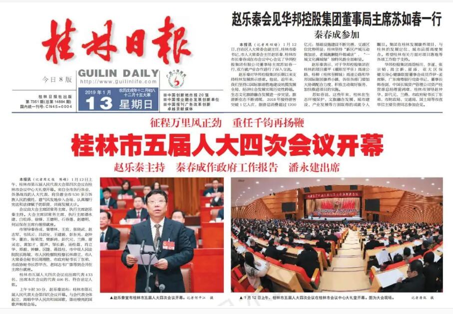 桂林報社登報掛失電話 桂林報社登報掛失電話