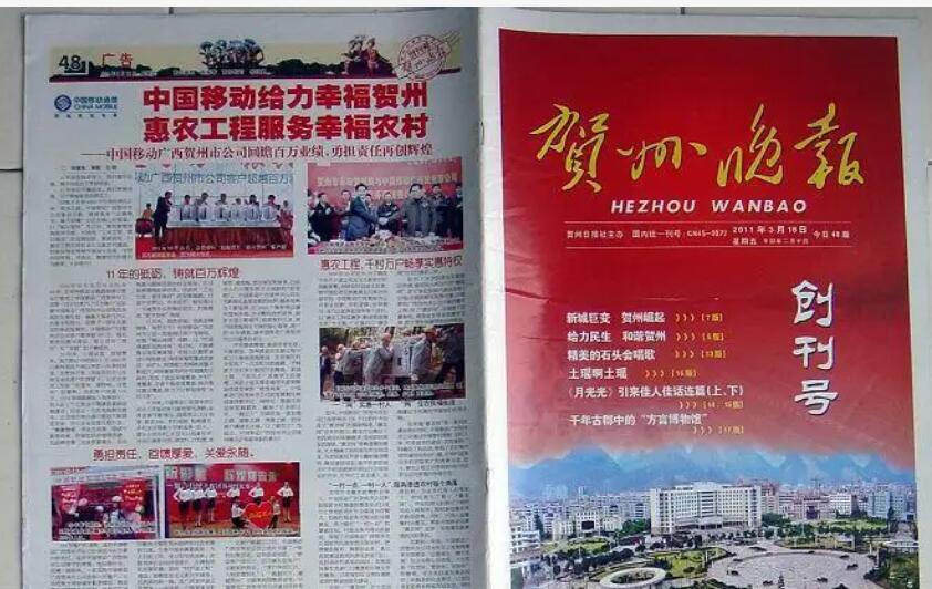 賀州市級(jí)報(bào)紙登報(bào)聲明