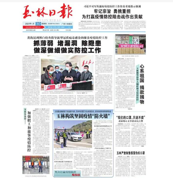 玉林報(bào)社登報(bào)掛失 玉林報(bào)社登報(bào)掛失