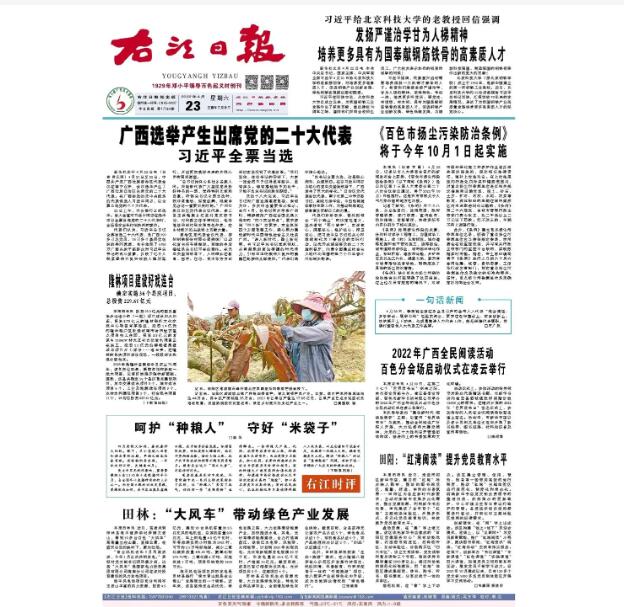 百色報(bào)社登報(bào)掛失電話 百色報(bào)社登報(bào)掛失電話