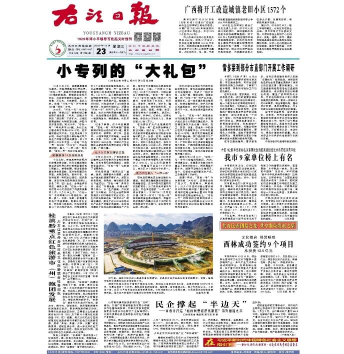 百色報(bào)社登報(bào)電話 百色報(bào)社登報(bào)電話