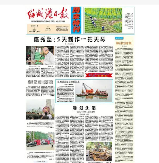 防城港報社登報掛失電話 防城港報社登報掛失電話