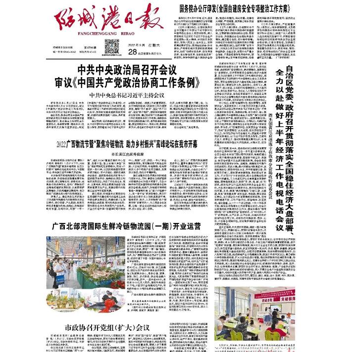 防城港報社登報掛失 防城港報社登報掛失