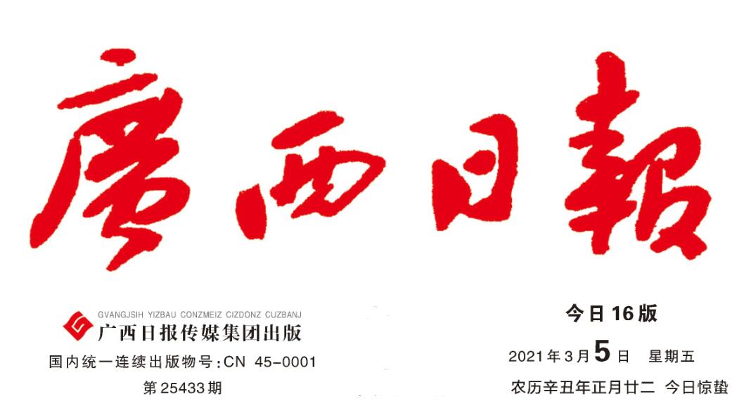 橫州報(bào)社登報(bào)掛失電話 橫州報(bào)社登報(bào)掛失電話