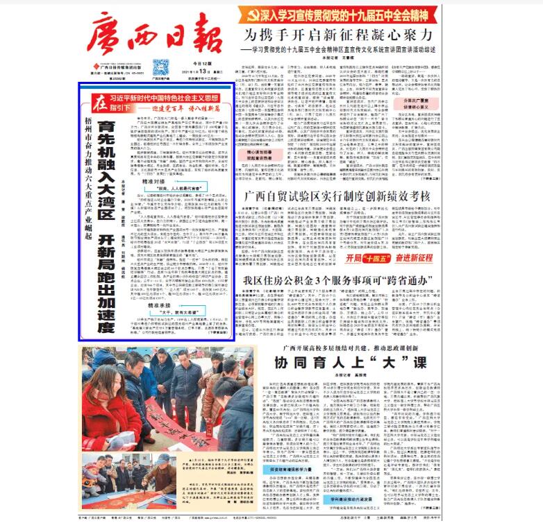 橫州報(bào)社登報(bào)電話 橫州報(bào)社登報(bào)電話