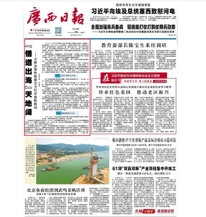 橫州報(bào)社登報(bào)遺失聲明 橫州報(bào)社登報(bào)遺失聲明