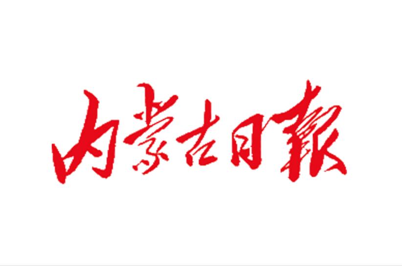 阿拉善省級報(bào)紙登報(bào)聲明