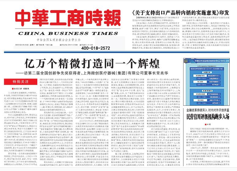 阿爾山報(bào)社登報(bào)電話(huà)