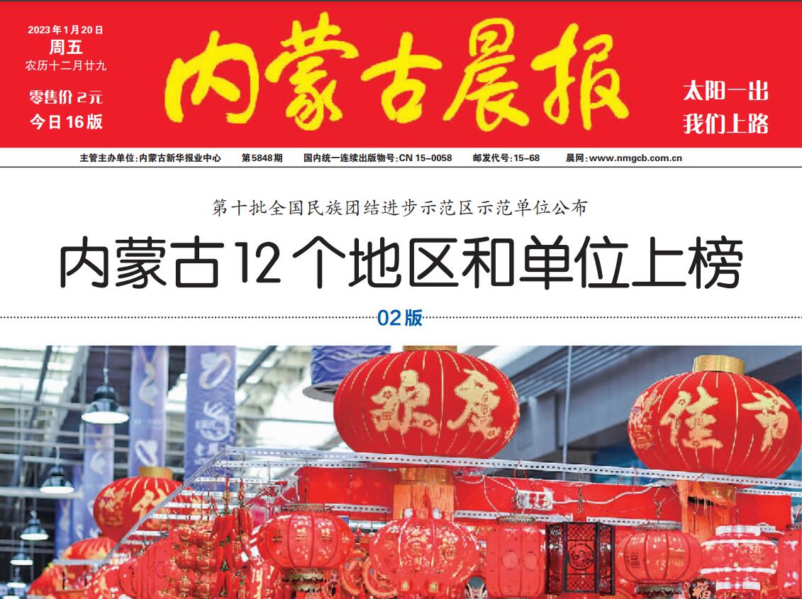 二連浩特報(bào)社登報(bào)電話 二連浩特報(bào)社登報(bào)電話