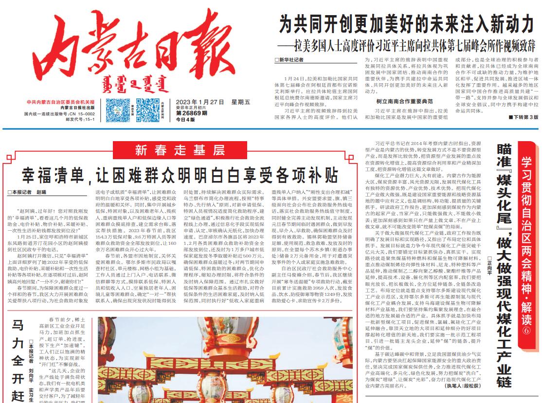 二連浩特報(bào)社登報(bào)熱線 二連浩特報(bào)社登報(bào)熱線