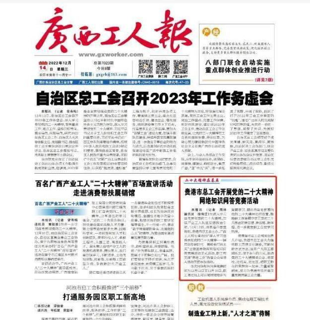 桂林報(bào)社登報(bào)電話 桂林報(bào)社登報(bào)電話