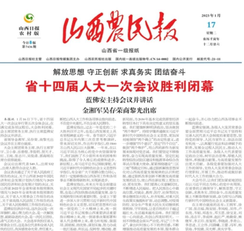 運城報社登報掛失電話 運城報社登報掛失電話