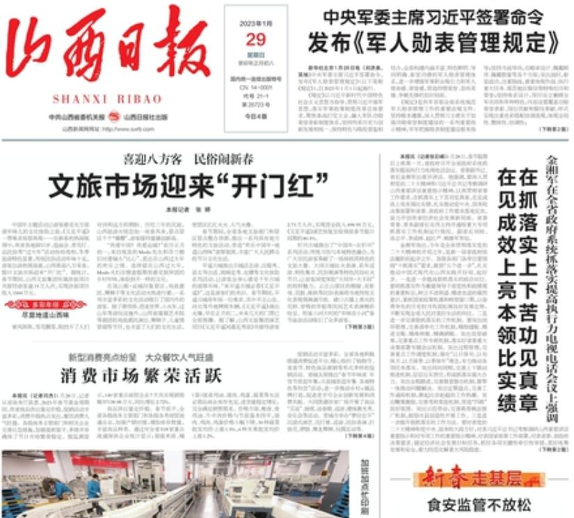 忻州報社登報掛失 忻州報社登報掛失