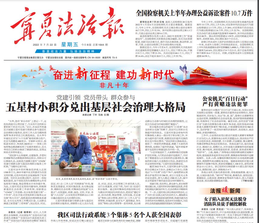 寧夏省級(jí)報(bào)紙有哪些 寧夏省級(jí)報(bào)紙有哪些