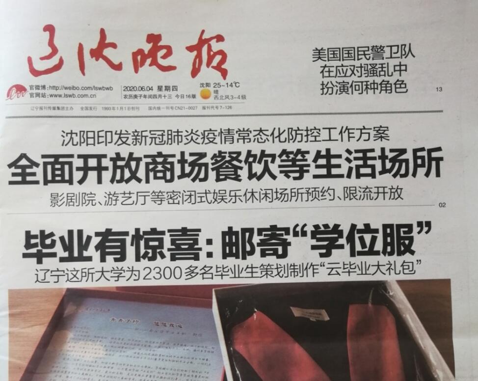 沈陽報(bào)社登報(bào)掛失 沈陽報(bào)社登報(bào)掛失