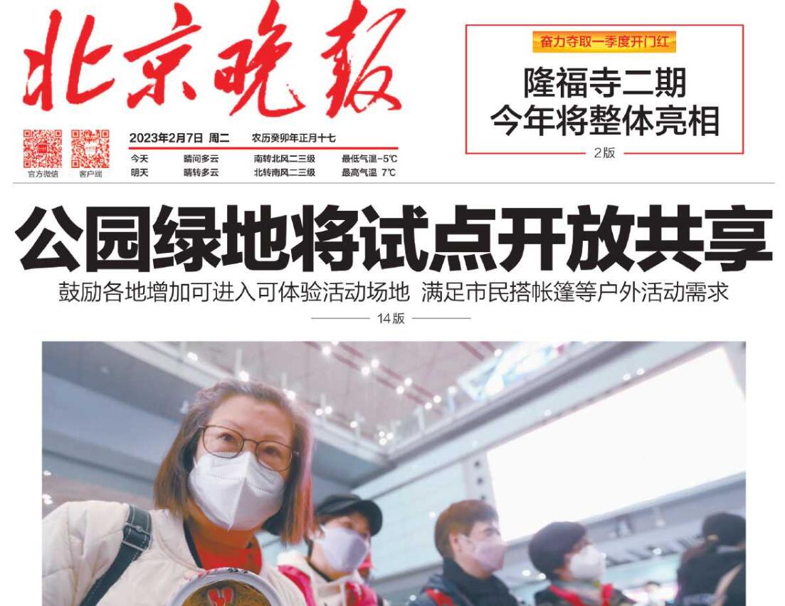 北京晚報登報掛失熱線電話 北京晚報登報掛失熱線電話