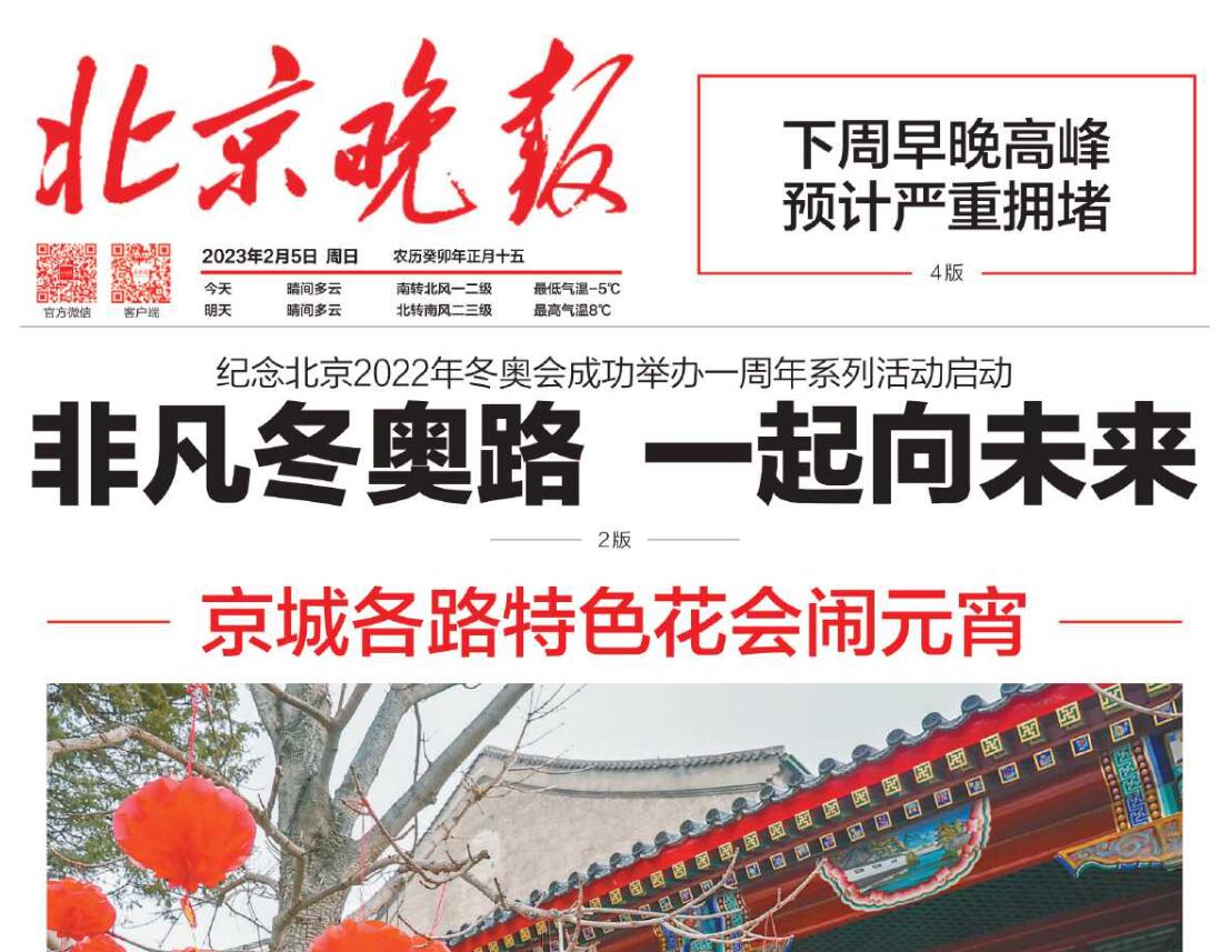 北京晚報登報掛失熱線 北京晚報登報掛失熱線