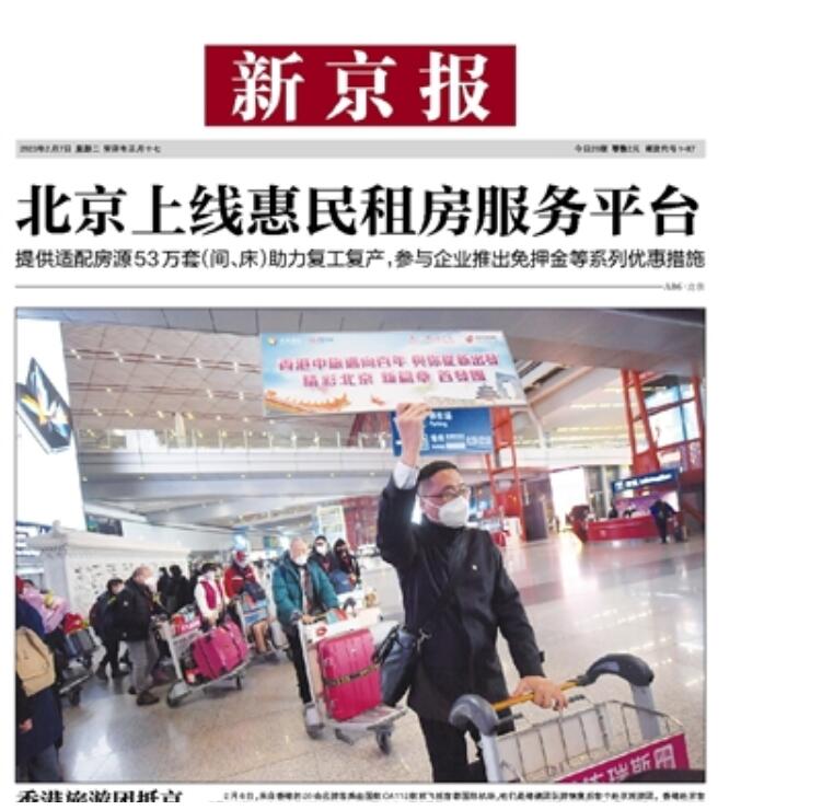 新京報(bào)登報(bào)掛失熱線電話