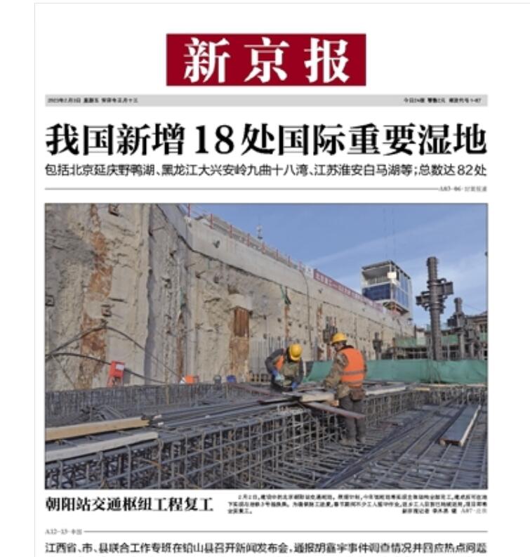 新京報(bào)登報(bào)掛失電話