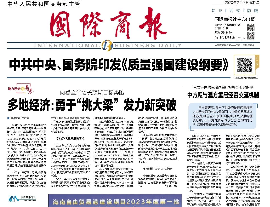 國際商報登報掛失熱線電話 國際商報登報掛失熱線電話