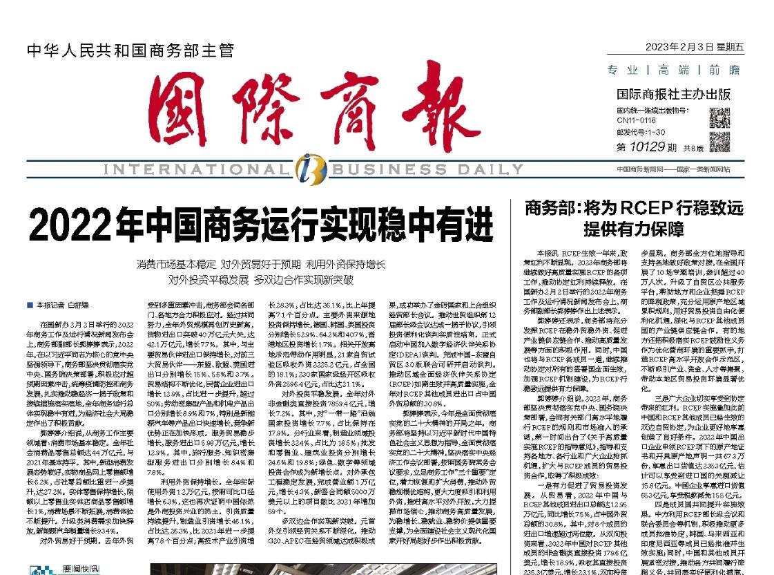 國際商報登報電話 國際商報登報電話