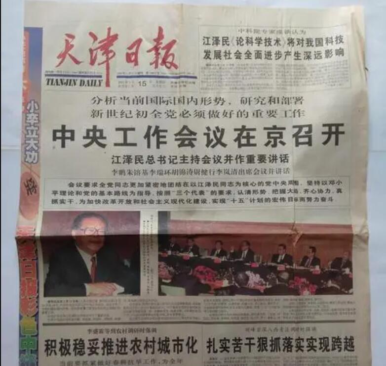 天津日?qǐng)?bào)登報(bào)掛失熱線電話 天津日?qǐng)?bào)登報(bào)掛失熱線電話