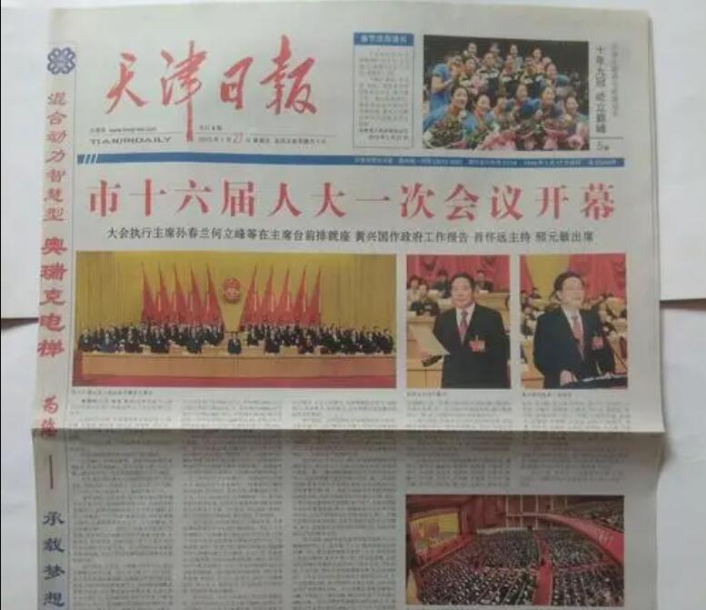 天津日?qǐng)?bào)登報(bào)掛失熱線 天津日?qǐng)?bào)登報(bào)掛失熱線